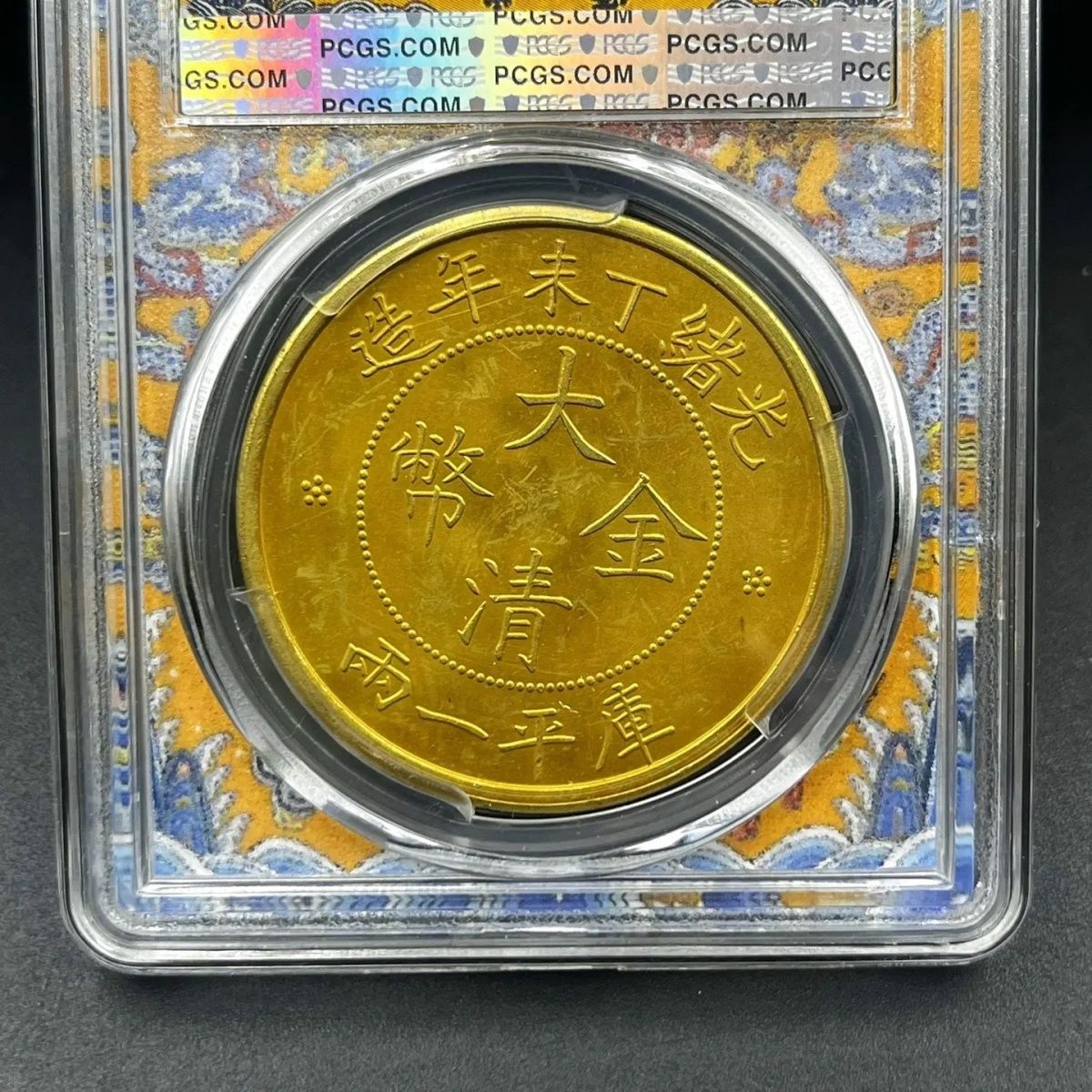 1907 China Qing Dynasty Guangxu Gold Coin