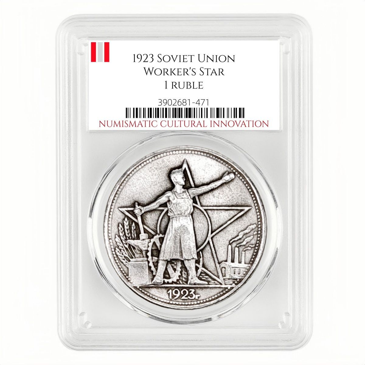 1923 Soviet Workers 1 Ruble Coin