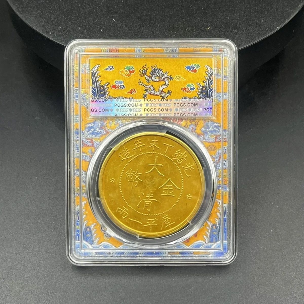 1907 China Qing Dynasty Guangxu Gold Coin