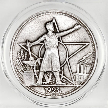 1923 Soviet Workers 1 Ruble Coin