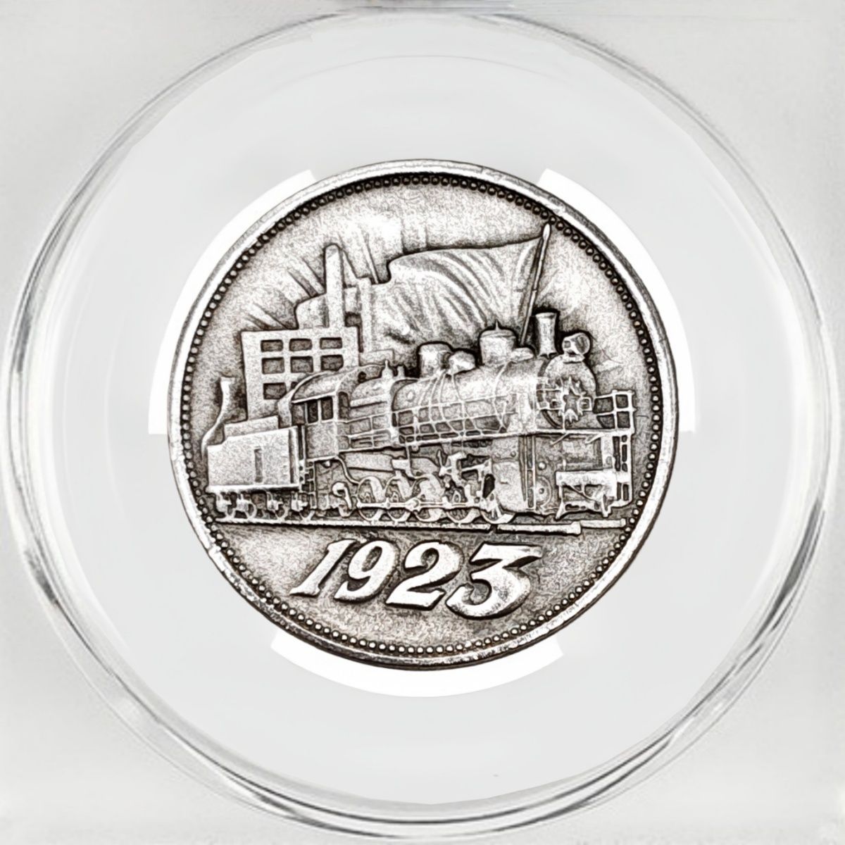 1923 Soviet Union Steam Locomotive 50 Kopeck